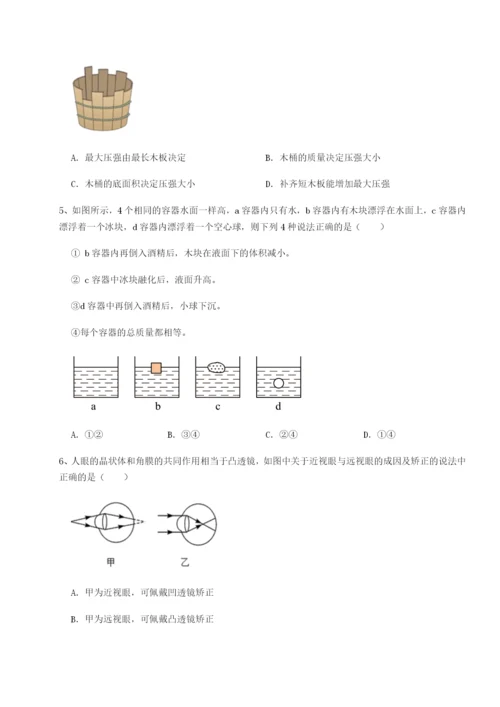 小卷练透河南淮阳县物理八年级下册期末考试单元测试练习题（详解）.docx