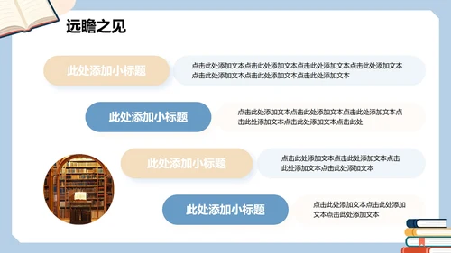 扁平插画简约风大学生课前演讲PPT模板