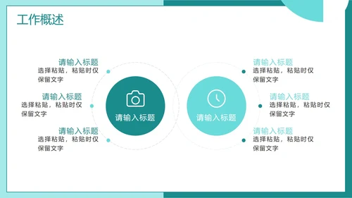 绿色简约几何商务工作总结PPT模板