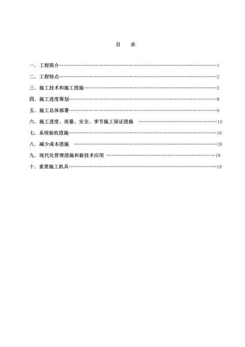 智能优质建筑综合施工专题方案.docx