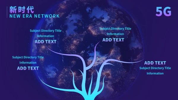 5G智能通讯网络互联网科技全球发布会通用PPT
