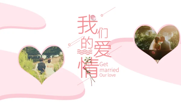 浪漫情人节爱情纪念相册通用PPT模板