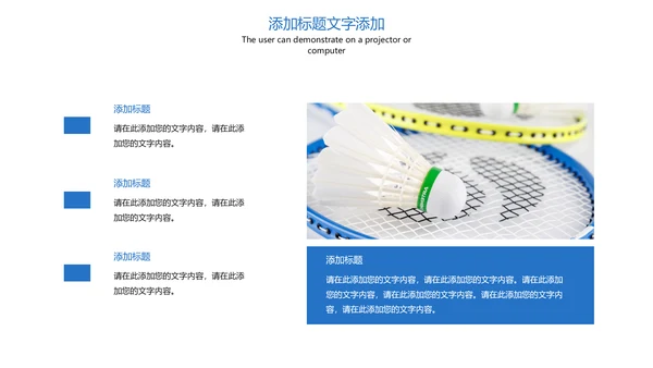 时尚简洁羽毛球比赛协会体育运动会PPT模板
