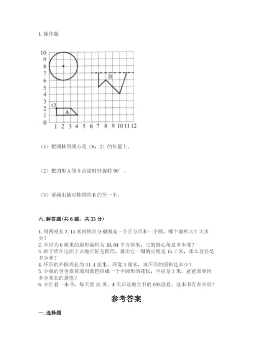 2022六年级上册数学期末测试卷精品（满分必刷）.docx