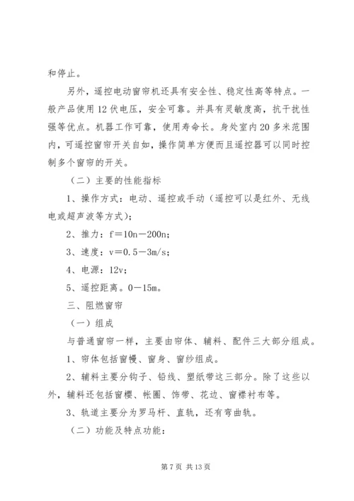同类产品分析报告.docx