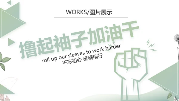 时尚创意个人作品集作品展示ppt动态