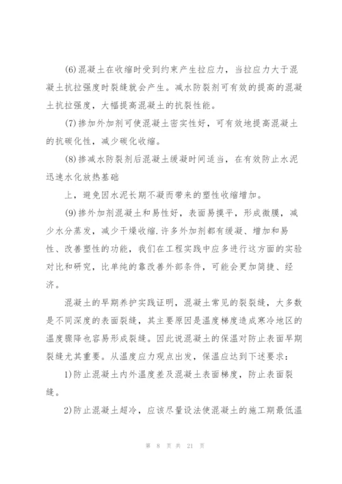 建筑实习心得.docx