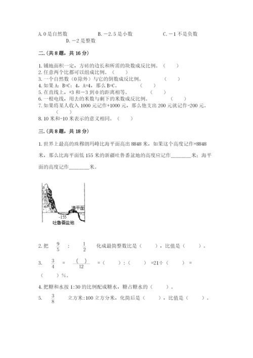 小学毕业班数学检测卷带答案（最新）.docx