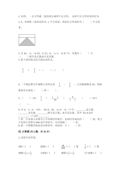 六年级下册数学期末测试卷及参考答案一套.docx