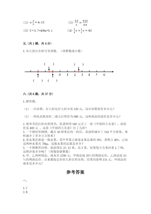 苏教版数学小升初模拟试卷附参考答案ab卷.docx