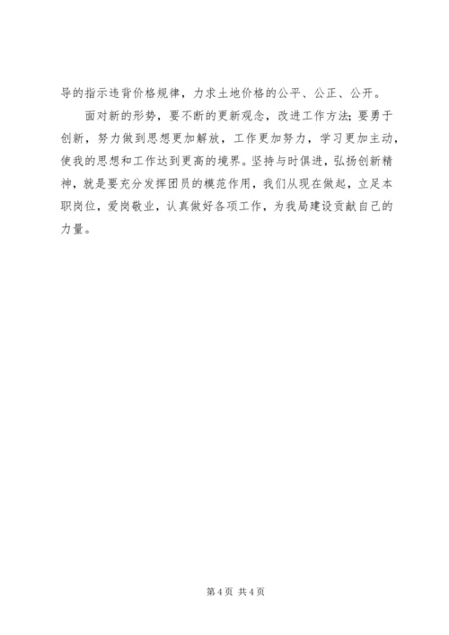 解放思想学习讨论活动心得体会2 (2).docx