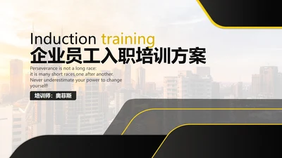 实景商务黄边黑底几何图形PPT模板