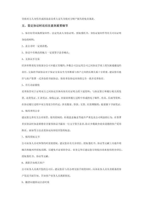 固定电话入网服务合同协议书范本.docx