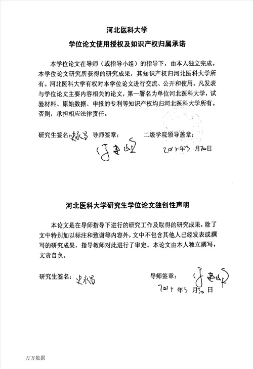 性别对不同ed95顺式阿曲库铵用于全麻维持期影响的临床观察麻醉学专业论文