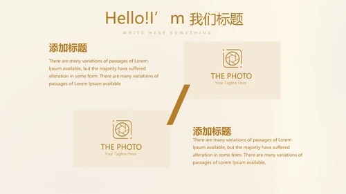 金融投资理财规划通用PPT动态模板