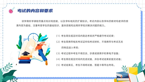 蓝色插画风考试动员班会主题班会