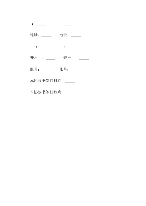 网站主页制作协议书样式二(常用版).docx