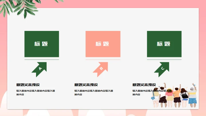 集美们生活回忆粉色女孩的回忆通用PPT模板