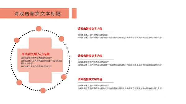 红色渐变简约风线条数据报告PPT模板