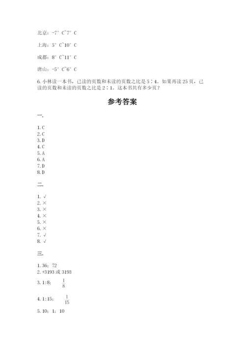 小学六年级升初中模拟试卷附答案（实用）.docx