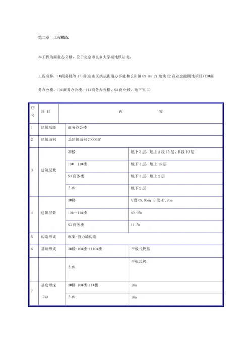 室外电梯防护架搭设施工方案.docx