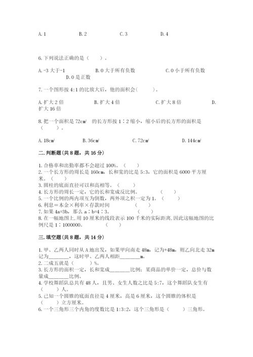 冀教版小升初数学模拟试卷精品（考试直接用）.docx