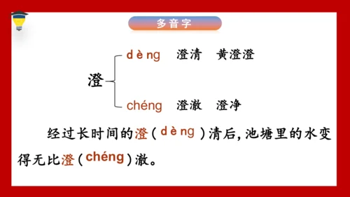 20《金字塔》课件