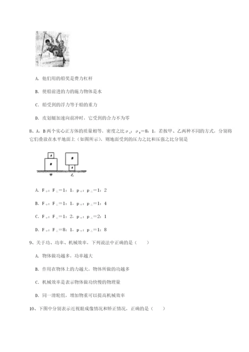 强化训练重庆市大学城第一中学物理八年级下册期末考试专项训练A卷（详解版）.docx