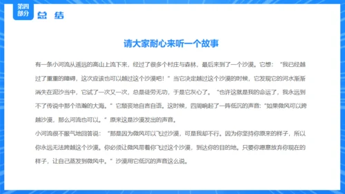 拼搏奋斗梦想青春精彩未来通用PPT模板