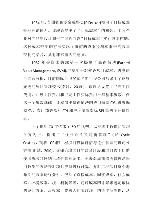 学位论文-—a房地产公司项目立项开发成本控制研究.docx
