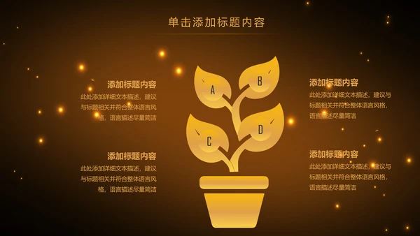 金色财务部金融投资理财年中工作总结PPT
