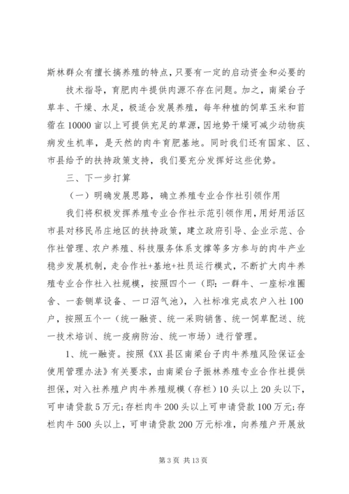 外地学习考察情况报告范本3篇.docx