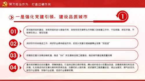 落实全面从严治党主体责任党课PPT模板