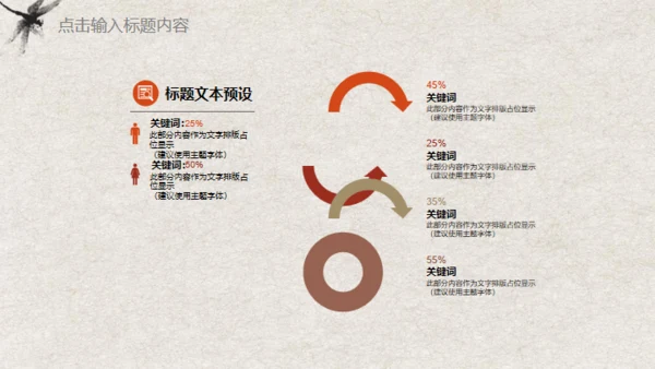 中国风荷花锦鲤工作汇报通用PPT模板