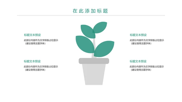 时尚大气中国农业银行金融投资理财PPT模板