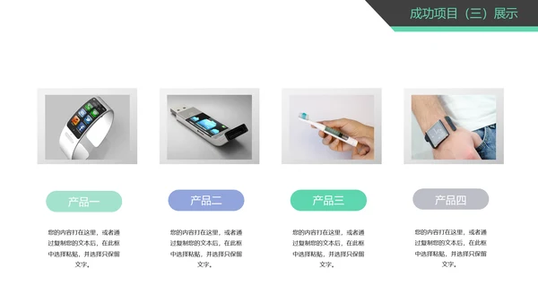 时尚精美销售部工作总结商务报告PPT模板