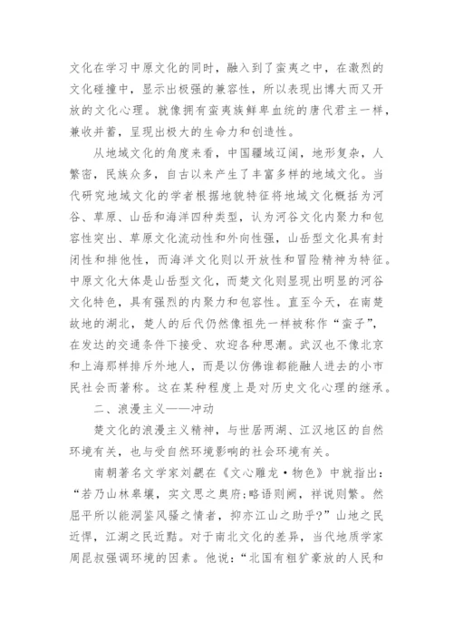 本科西方文化学术论文范文最新精编.docx