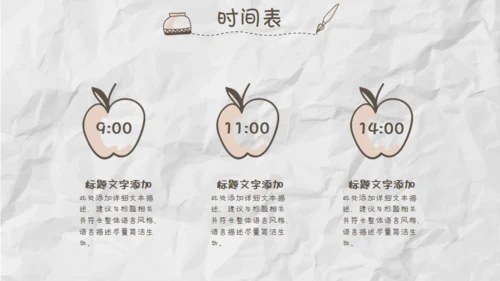 家长儿童早教幼儿园通用PPT模板
