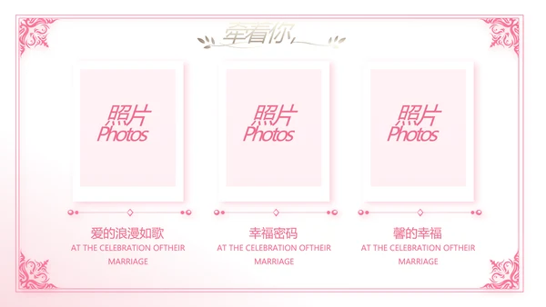 唯美浪漫爱情成长纪念册电子相册动态PPT模板