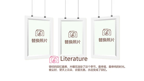 寻觅春天旅游电子相册动态PPT