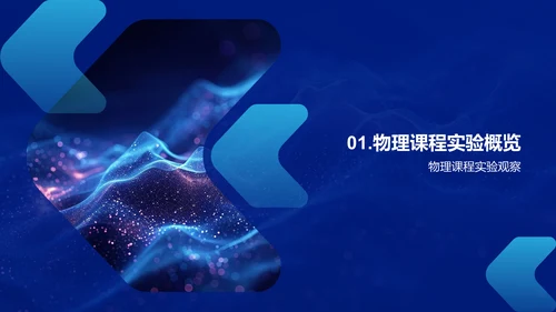 物理实验报告汇总