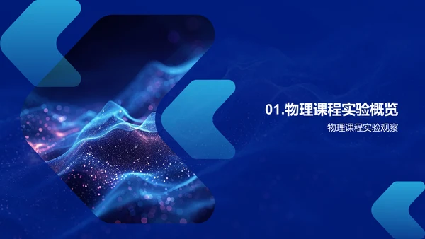 物理实验报告汇总