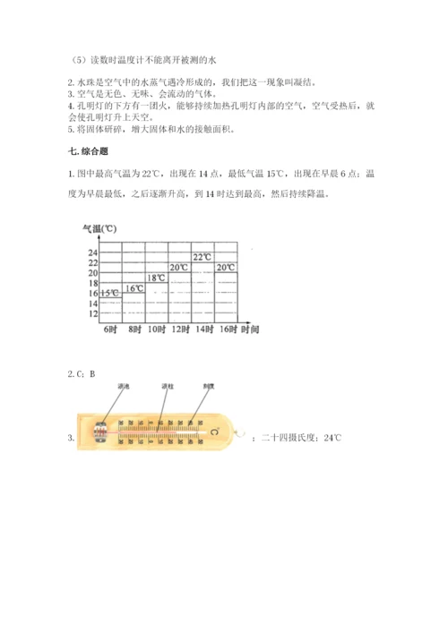 教科版小学三年级上册科学期末测试卷附参考答案（基础题）.docx