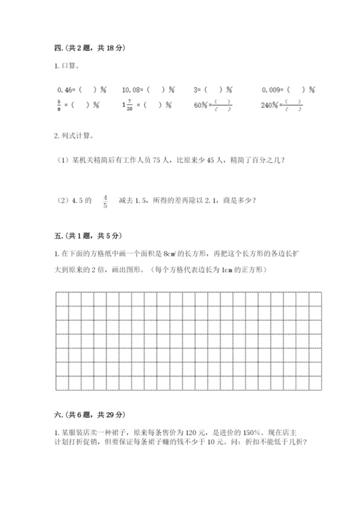 郑州外国语中学小升初数学试卷附参考答案（精练）.docx