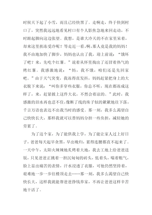 我好想什么作文.docx