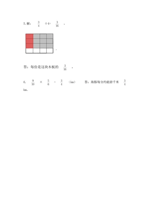 人教版六年级上册数学 期中测试卷（突破训练）.docx