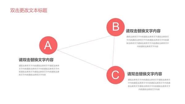 卡通手绘儿童教学PPT模板