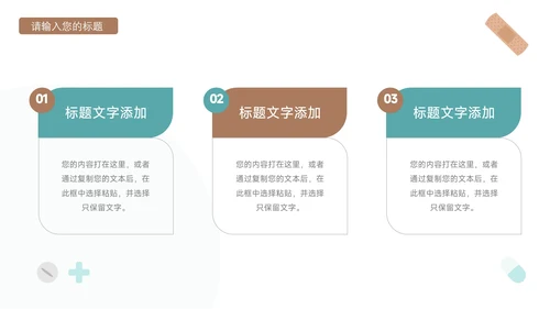 蓝色卡通形象疾病护理查房PPT模板