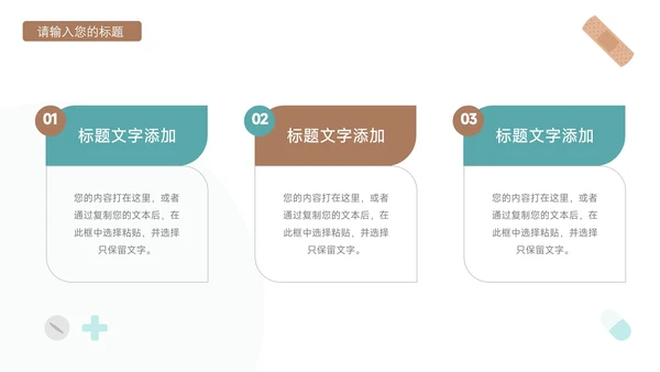 蓝色卡通形象疾病护理查房PPT模板