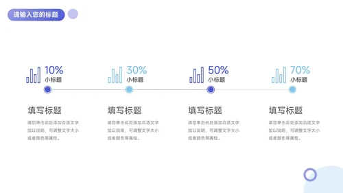 蓝色实用简洁干净人资行政工作汇报PPT模板